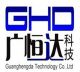 Shenzhen Guanghengda Technoloy Co., Ltd