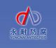 Dongguan Yongnai Antisepsis Equipment Co.,Ltd