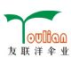 Shenzhen Youlian Umbrella Co.,Ltd
