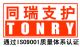 TONRY MINING SAFETY SUPPORT TECHNOLOGY CO., LTD