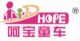 Hefei Hope child product.CO., Ltd.