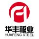 Shandong Yunfeng Steel and Iron Co., Ltd.