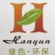 Shanghai Hanyun International Trade Co., Ltd.