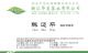 ZHEJIANG WAFA TEA CO., LTD(CHINA)