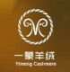 tianjin yimeng cashmere textile co., ltd