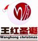 Yi Wu Wang Hong Arts&Crafts Co., Ltd.
