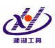 Hangzhou Xianghu Tools Co., Ltd