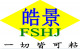 Foshan Haojing Environmental Protection Technology Co., Ltd.