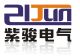 Yunqing ZijunElectric Co., Ltd.