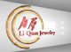 Li Qun Jewelry Factory