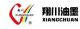 XIANGCHUAN Printing Ink Co.Ltd