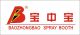 Guangdong Jingzhongjing Industrial Painting Equipment Co., Ltd.