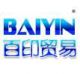 Guangzhou Baiyin Sublimation Trade Co., Ltd.