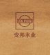 Linyi Anpon Wood Product Co., ltd