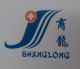 Shaoxing Ronchang Linen Textile co, ltd