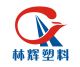 Changzhou Linhui Plastic  Productss  Co. Ltd