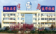 Shandong Bandao Wires And Cables Co., Ltd.