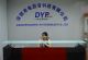 Shenzhen Dianyingpu Technology Co., Ltd.