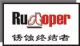  Suzhou Rustop Protective Packaging Co., Ltd