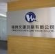 Yangzhou wenqian Trade Co., LTD