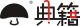 Shenzhen Hongdafeng Electronic Co., Ltd | Yinghu International Limited