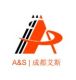 AS Circuit Breakers CO., LTD.