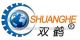 Shuanghe Machine Manufacture(Leling) Co., Ltd