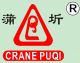 Hubei Puqi Hoisting Machinery Co. Ltd.