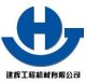 Henan Jianhui Construction Machinery Co., Ltd