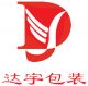 Langfang Dayu Packing Products Co., Ltd