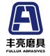 Fujian Fullux Abrasives Co., Ltd.