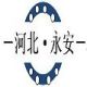Hebei Yongan Industrial Limited