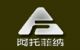 Chongqing A Tuo Fei Na Materials Co., Ltd