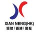XianNeng technology(HongKong)international limited