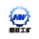 ining hengwang Mining Machinery Co., Ltd