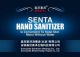 SENTA SANITIZER(BEIJING)CO., LTD