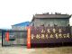 Cao County JinLinYuan Wood Industry Co., Ltd