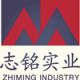 Shanghai Zhiming Kitchen Equipment Co., Ltd