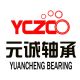 Fuan City Yuancheng Bearing Co., Ltd