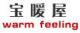 Shenzhen Warm Feeling Technology Co., Ltd