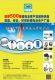 General Electrinics Battery Co, .Ltd