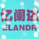 weifang elandr electrical co., ltd