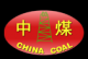 Shandong China Coal Industry & Mining Gr