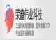 Shenzhen Rong Xin Wei Ye Technology Development Company, Ltd.