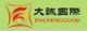 Dacheng International Trade Co., Ltd.