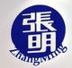Shenyang Zhangming Chemical Co. Ltd