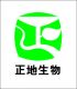 Hunan Zhengdi Biological Resources Development Co. Ltd