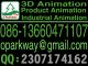 China 3D Product Animation service Contractor