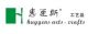 Shaoxing huygens arts&crafts co., ltd