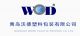 QingDao Wode Plastic Packing Co., Ltd
